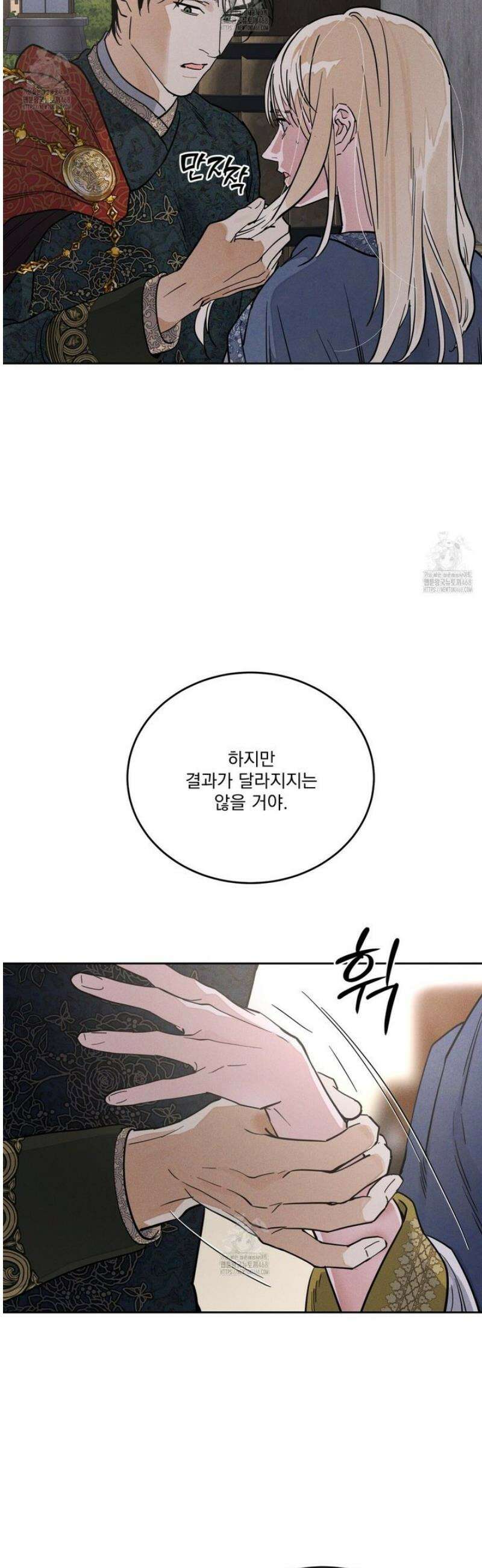 안티도트 62화 33
