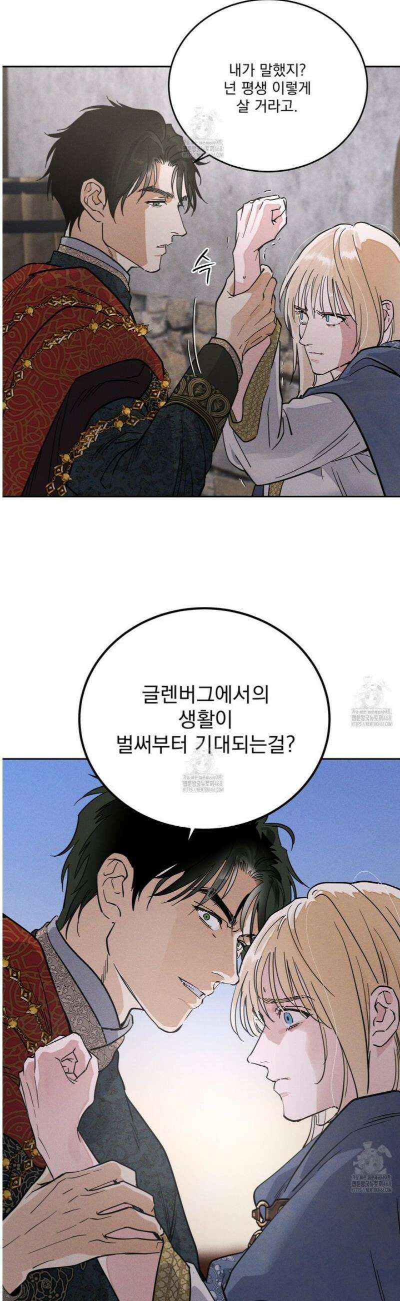 안티도트 62화 34