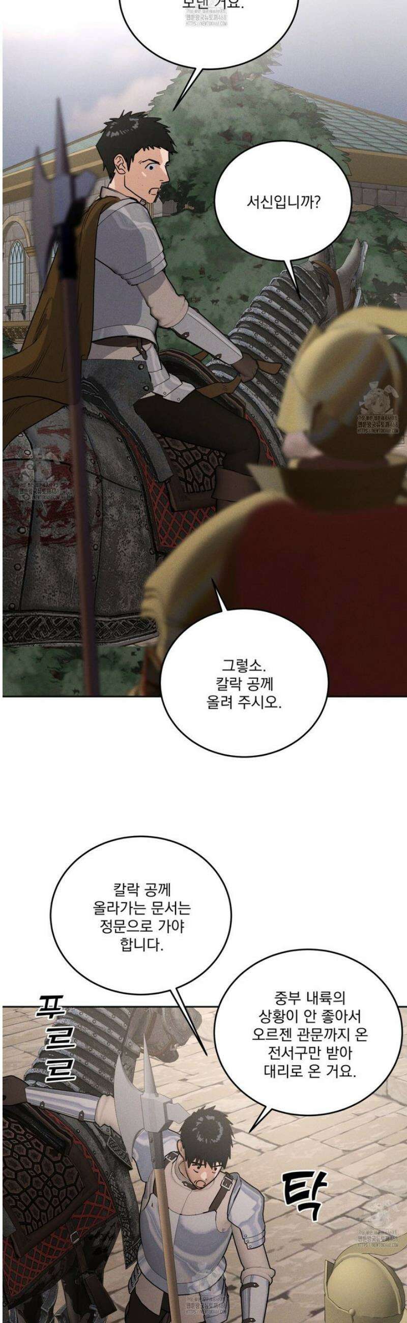 안티도트 62화 37