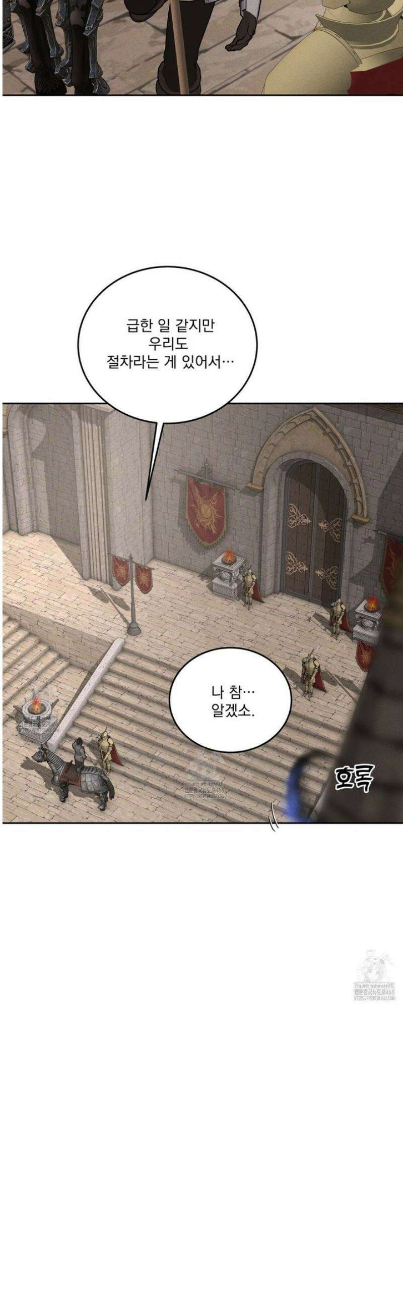 안티도트 62화 38