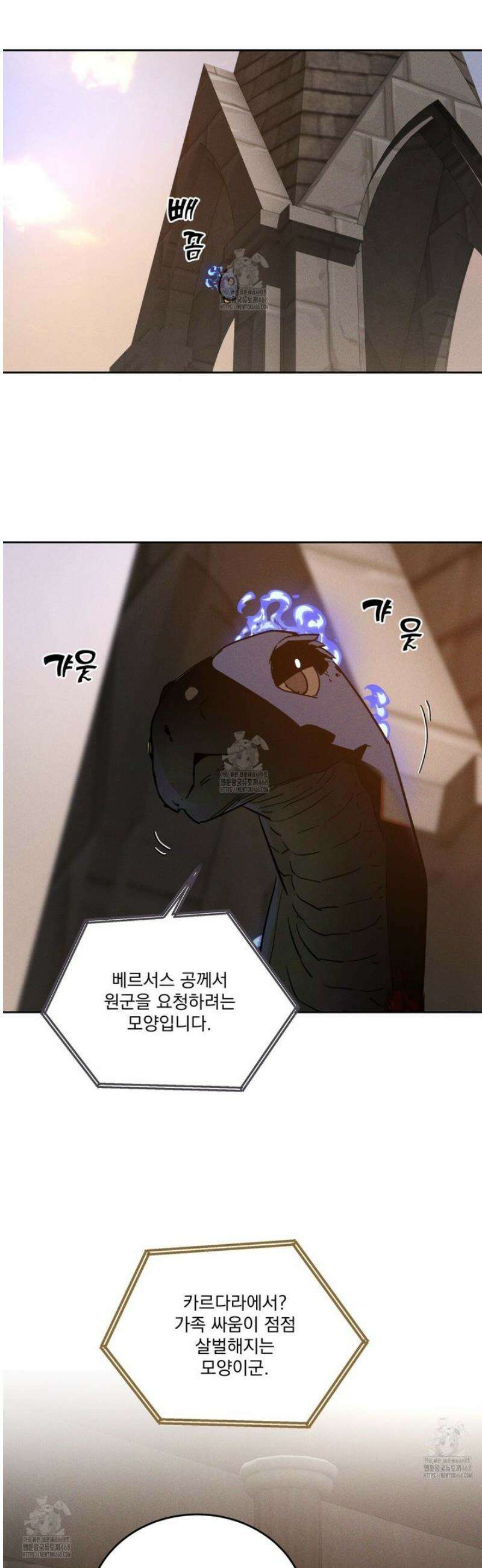 안티도트 62화 39