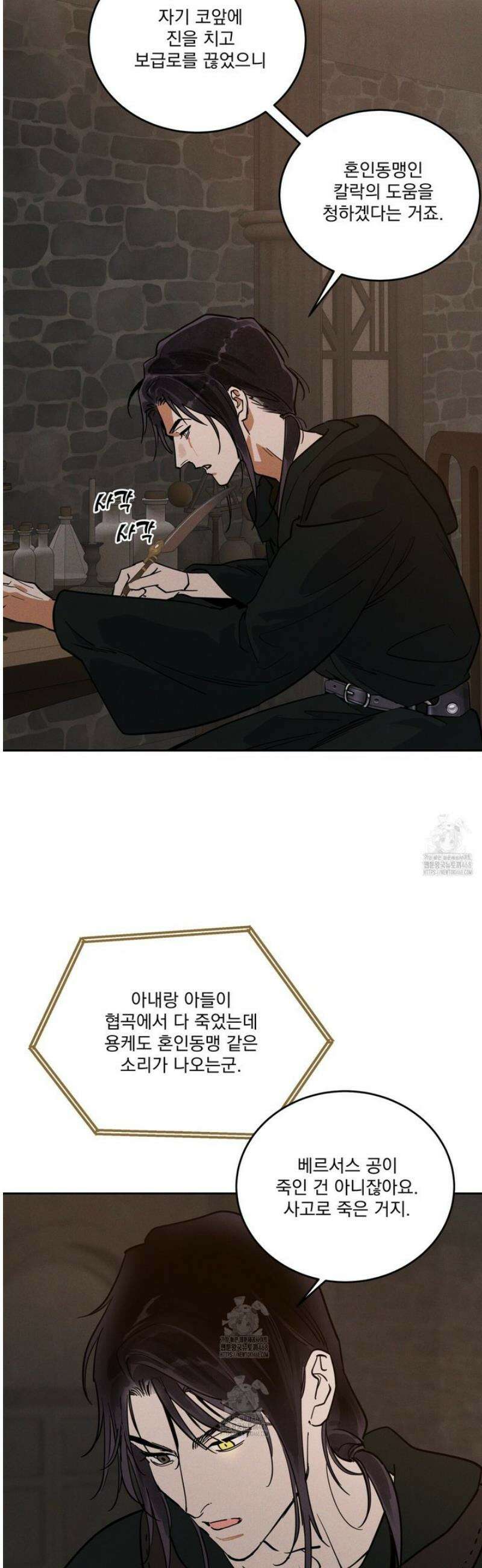 안티도트 62화 40