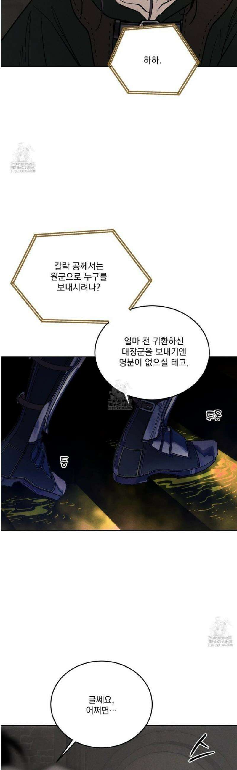 안티도트 62화 41