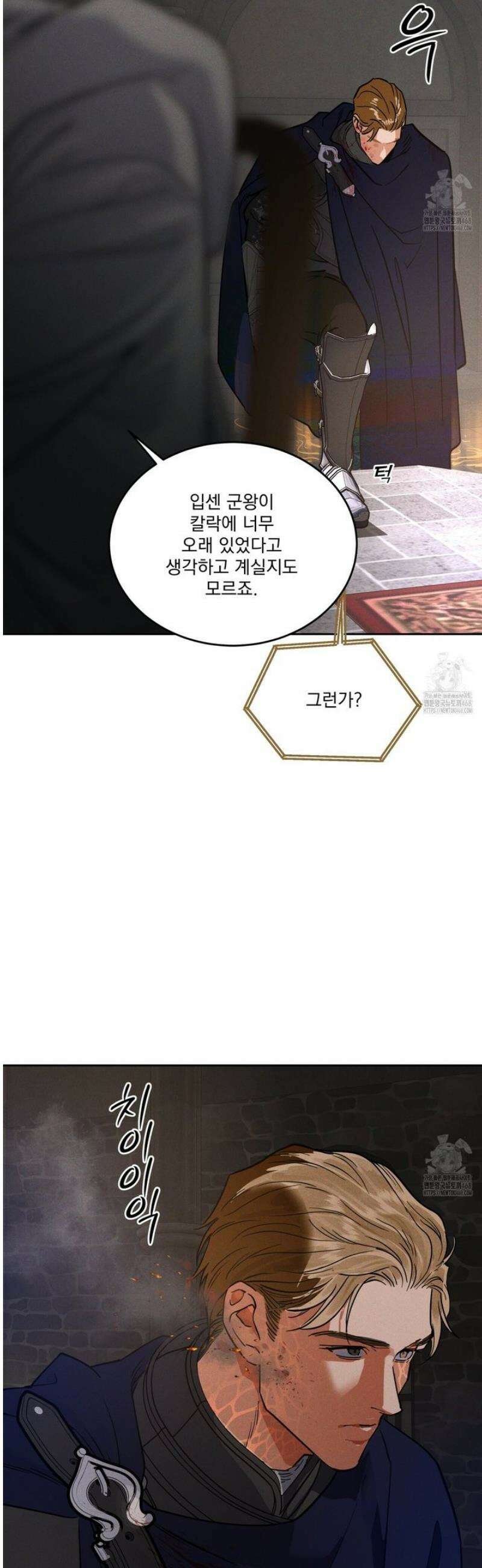 안티도트 62화 42