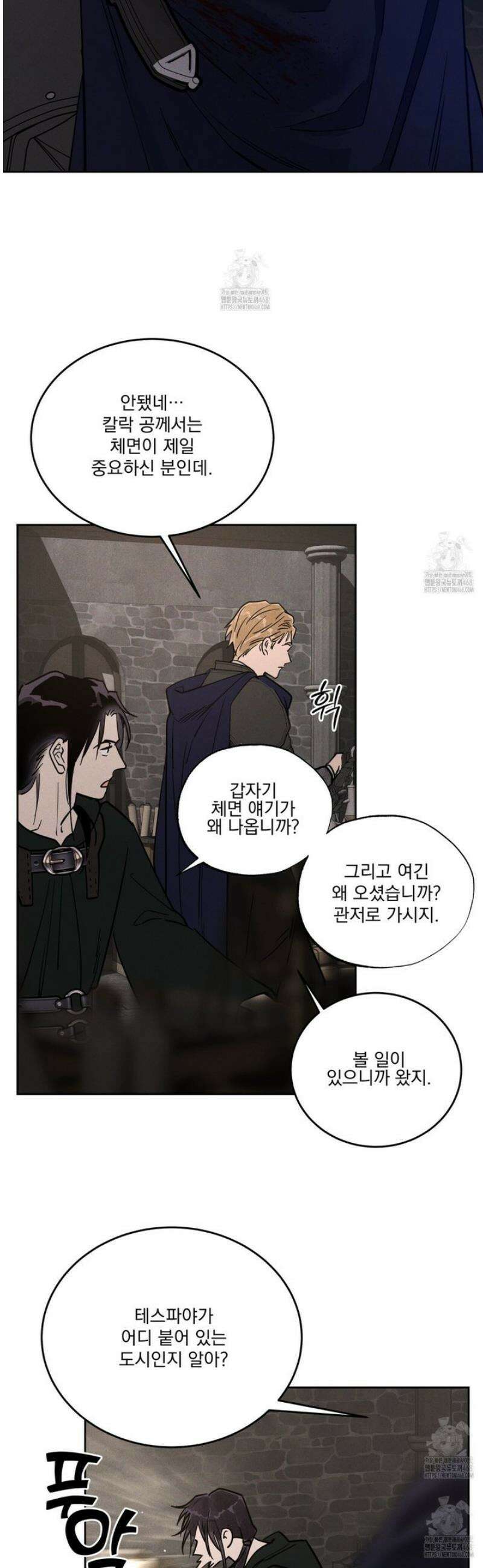 안티도트 62화 43