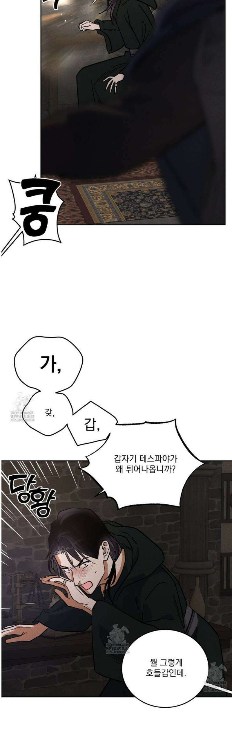 안티도트 62화 44