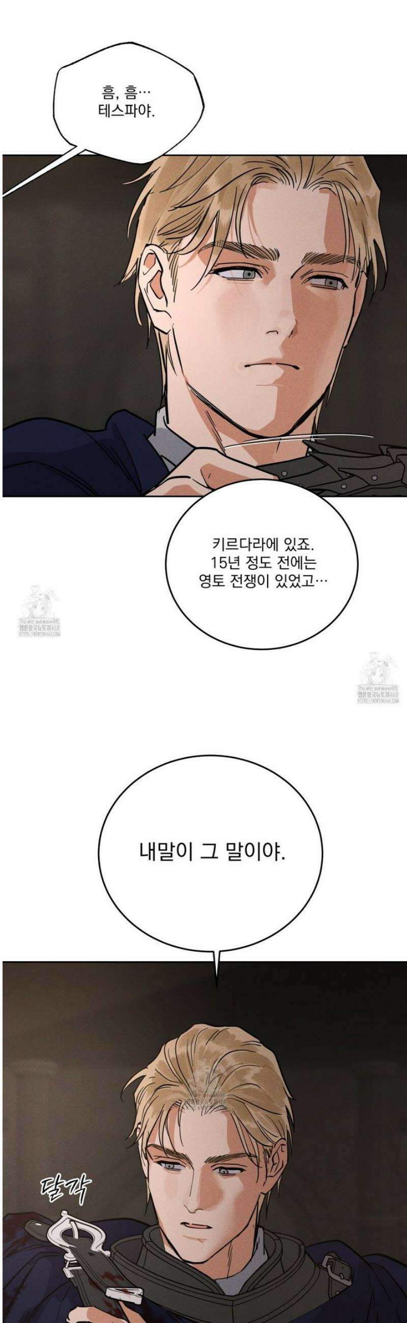안티도트 62화 45