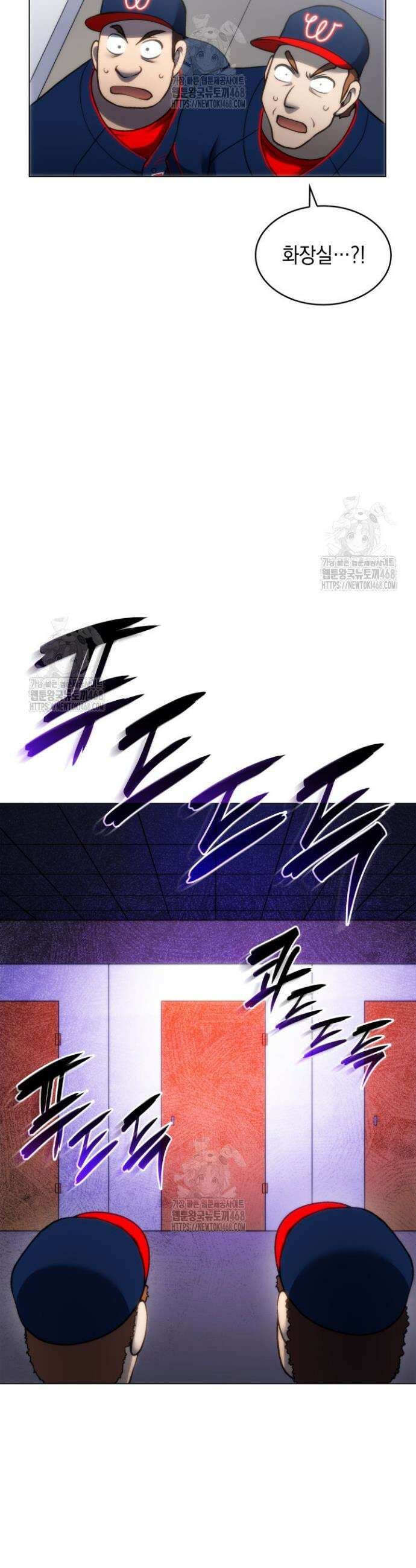 홈 플레이트의 빌런 172화 5