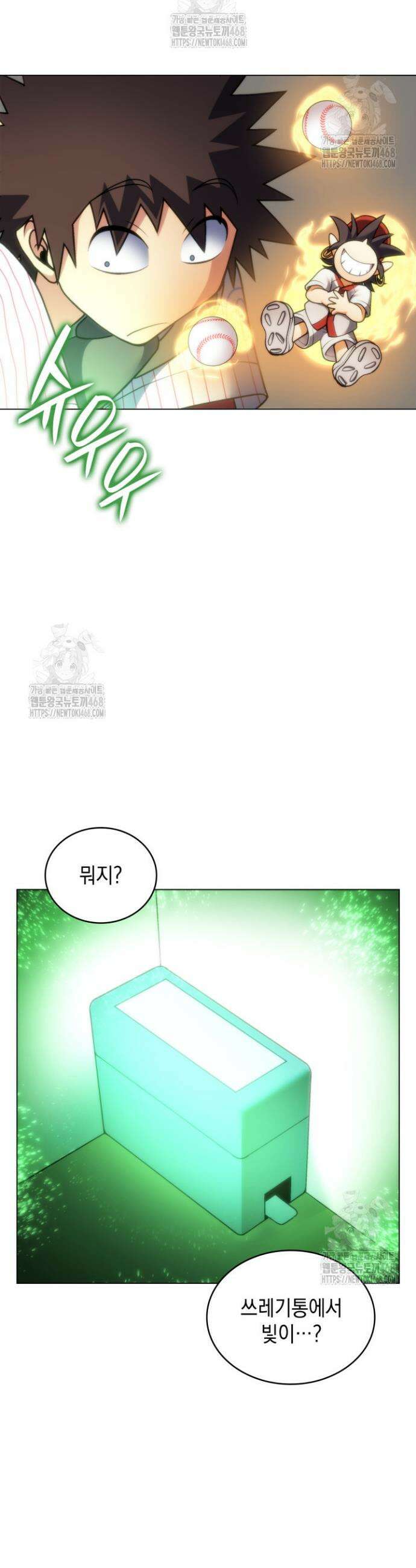 홈 플레이트의 빌런 172화 8