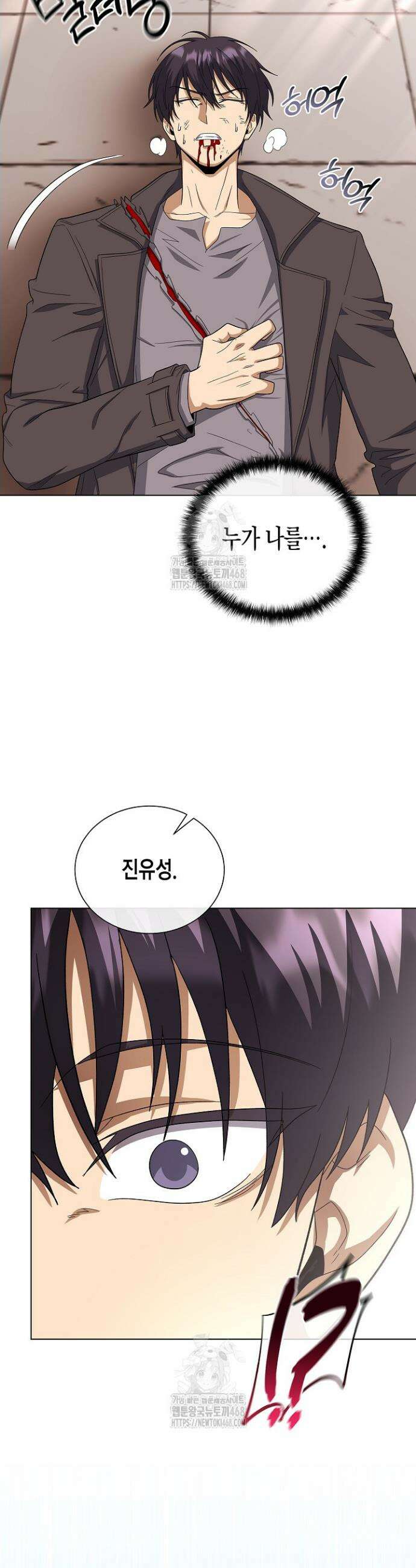 레벨업하기 싫은 천마님 99화 3