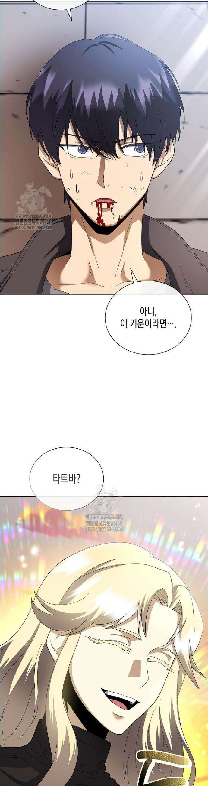 레벨업하기 싫은 천마님 99화 5