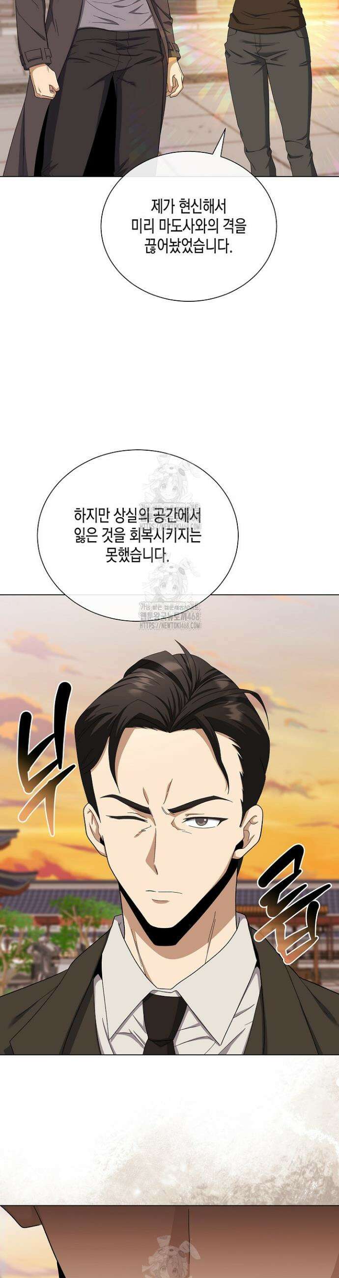 레벨업하기 싫은 천마님 99화 14