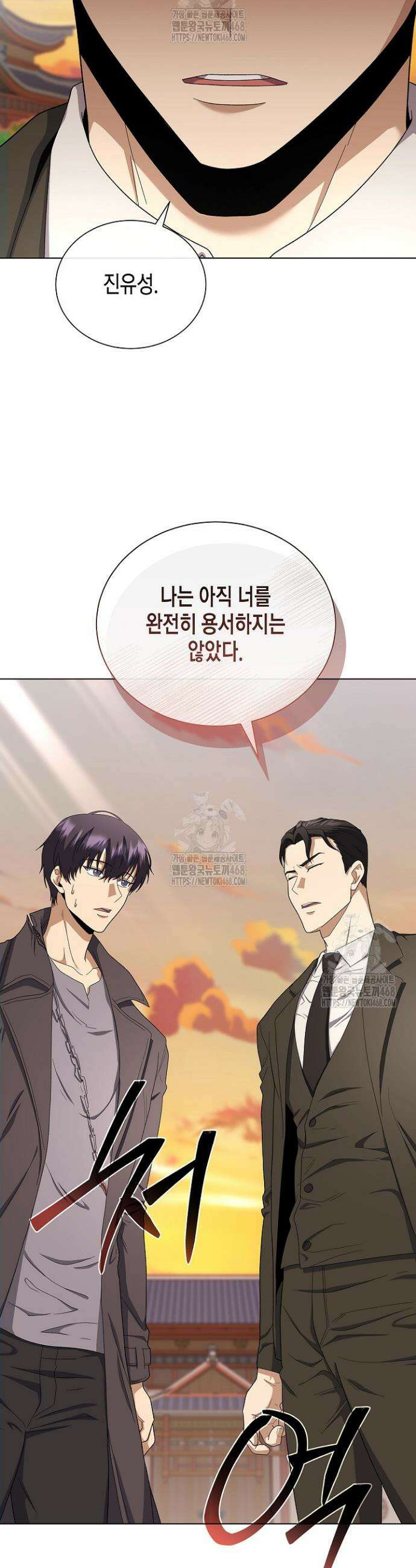 레벨업하기 싫은 천마님 99화 15