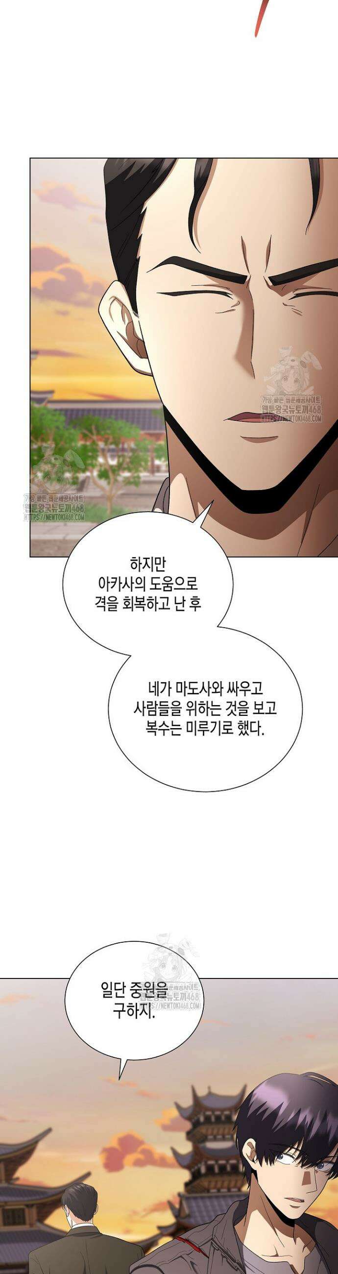 레벨업하기 싫은 천마님 99화 16