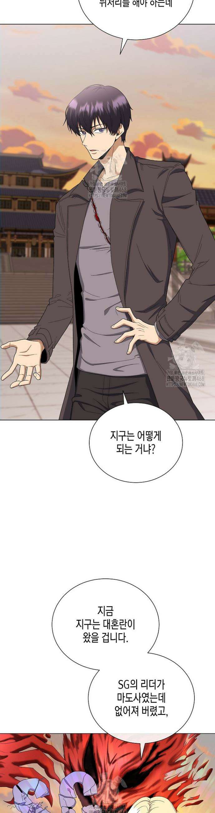 레벨업하기 싫은 천마님 99화 19