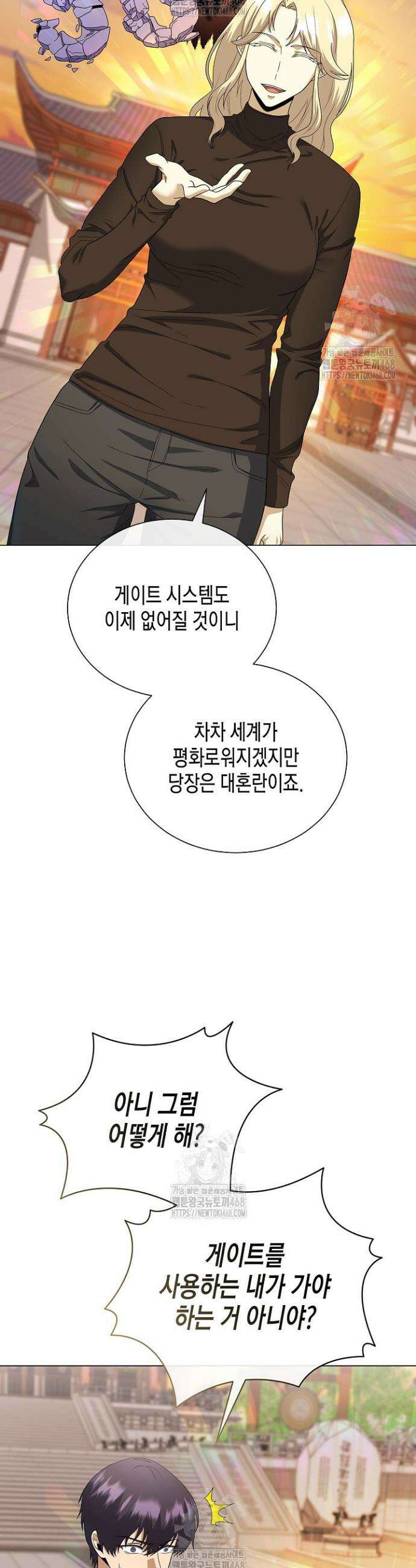 레벨업하기 싫은 천마님 99화 20