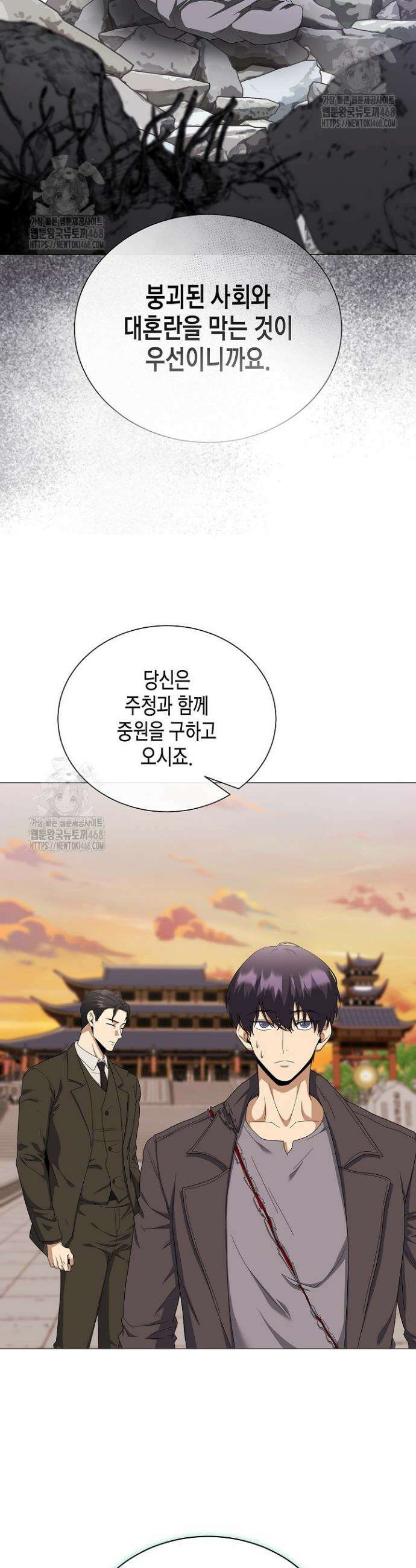 레벨업하기 싫은 천마님 99화 22