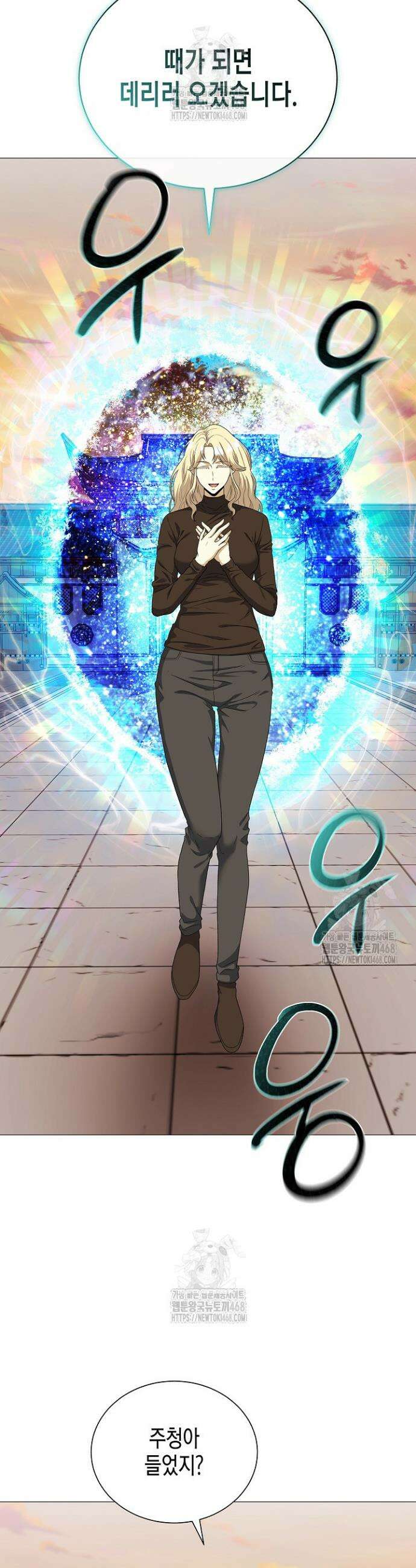 레벨업하기 싫은 천마님 99화 23