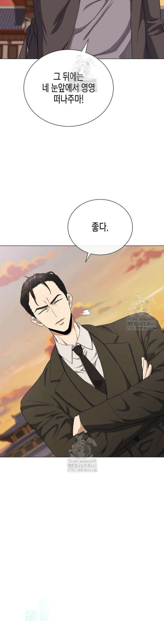 레벨업하기 싫은 천마님 99화 25