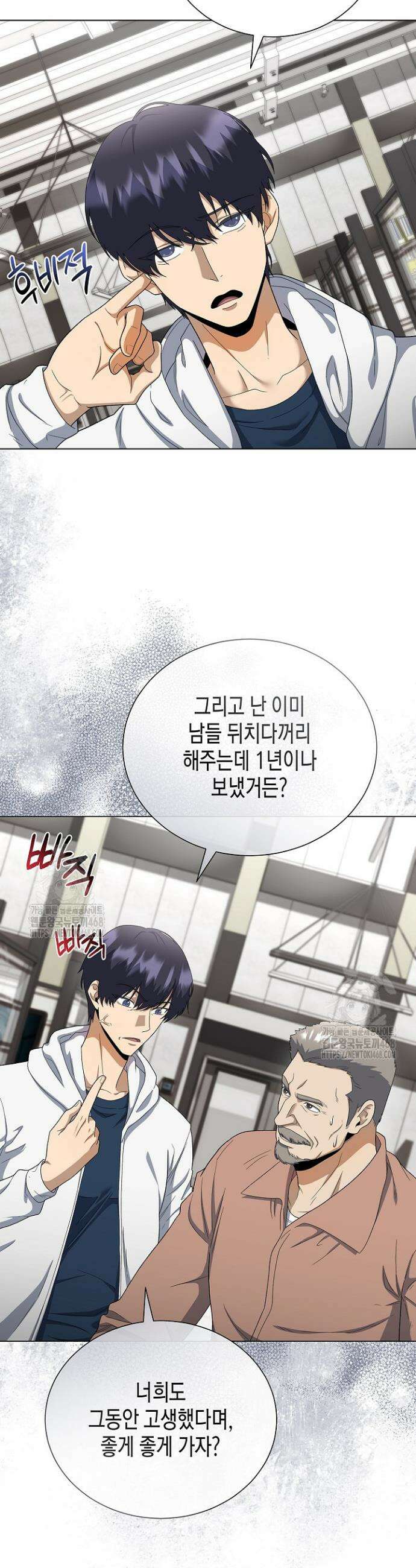 레벨업하기 싫은 천마님 99화 28
