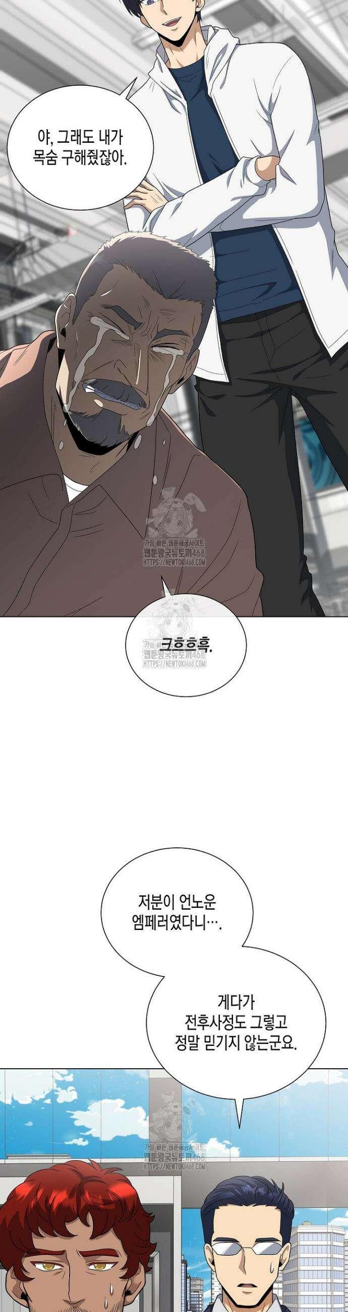 레벨업하기 싫은 천마님 99화 32