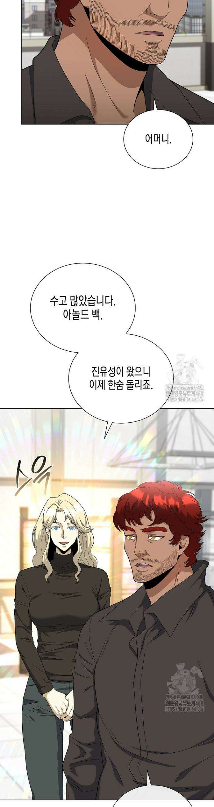 레벨업하기 싫은 천마님 99화 35