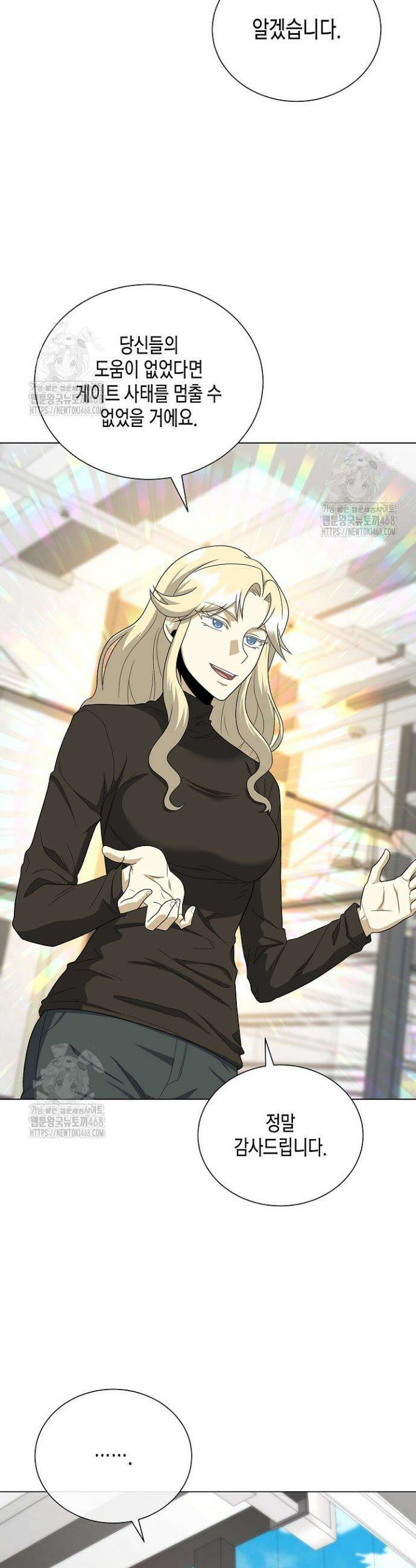 레벨업하기 싫은 천마님 99화 36