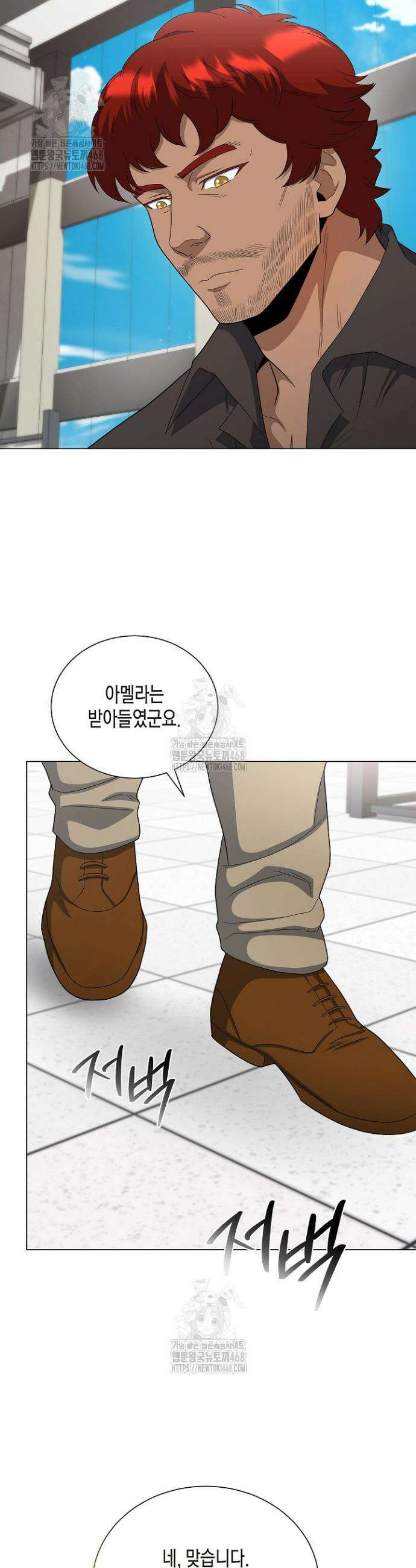 레벨업하기 싫은 천마님 99화 37