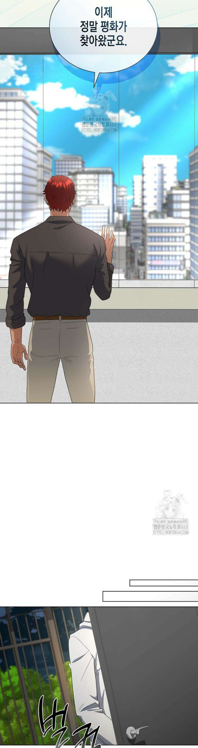 레벨업하기 싫은 천마님 99화 39