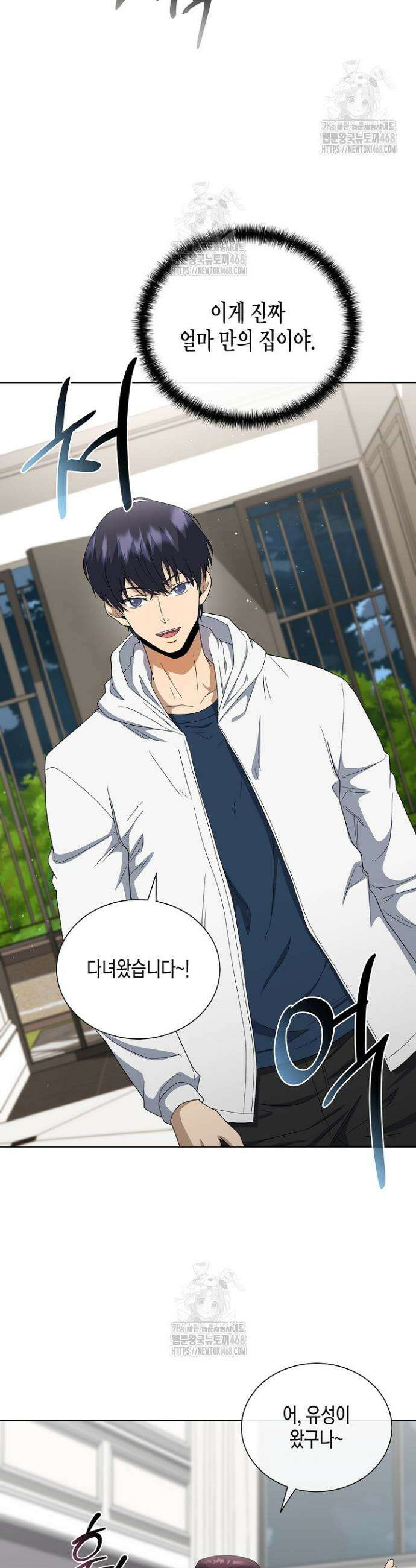 레벨업하기 싫은 천마님 99화 40
