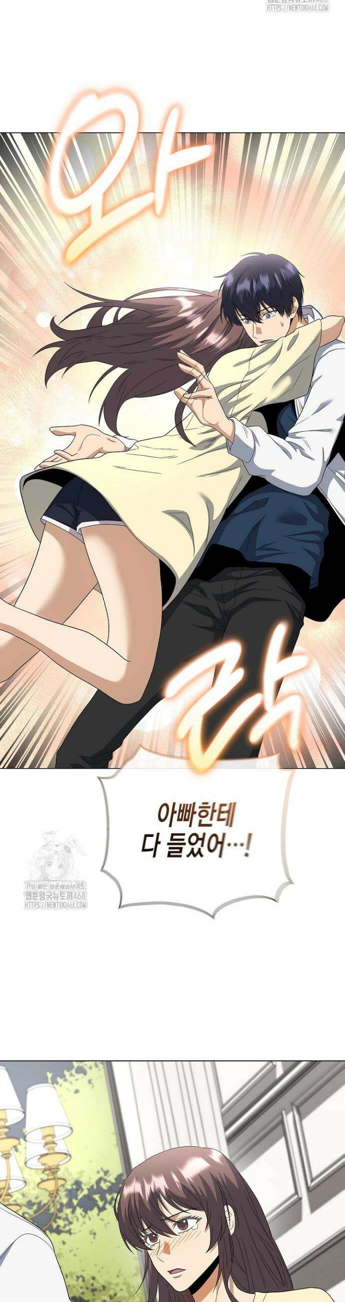 레벨업하기 싫은 천마님 99화 44