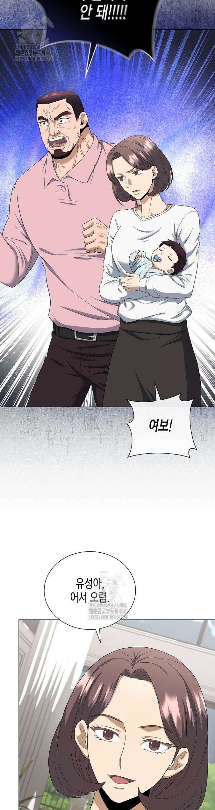 레벨업하기 싫은 천마님 99화 47