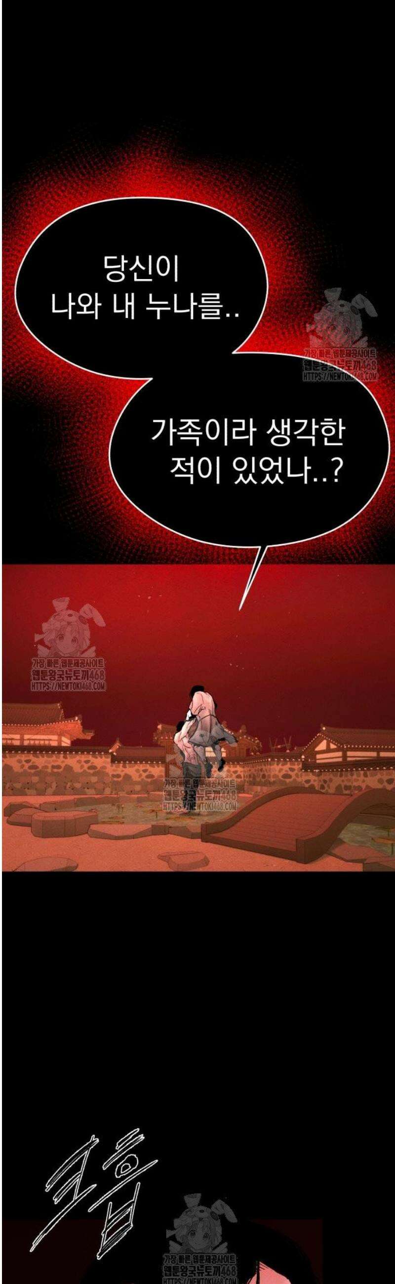 악신소년 [8화] 악몽 5