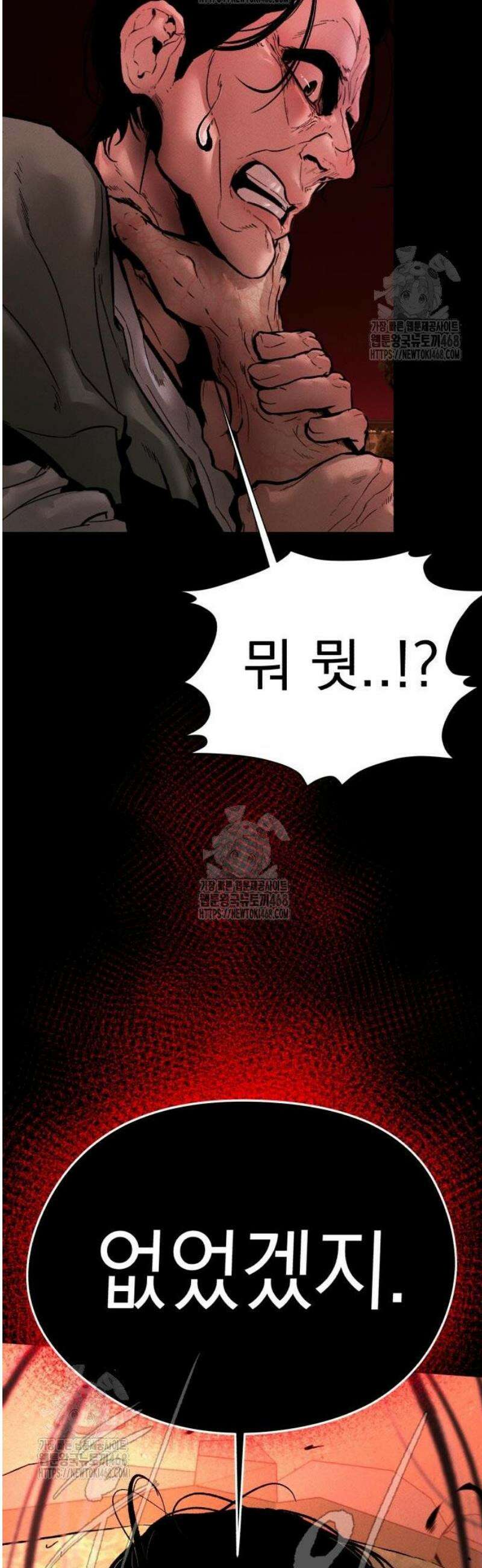 악신소년 [8화] 악몽 6