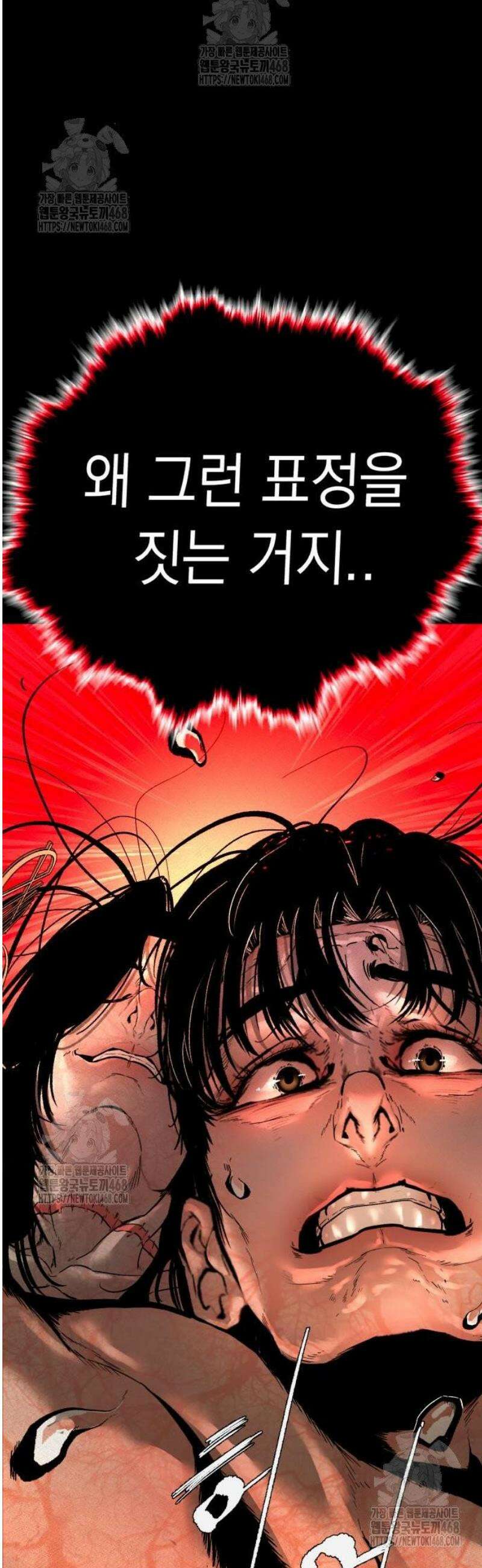 악신소년 [8화] 악몽 14