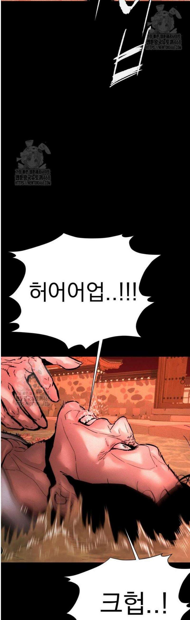 악신소년 [8화] 악몽 15