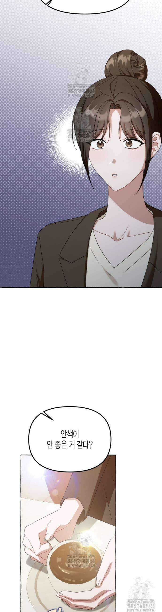 지금 거신 전화는 52화 5