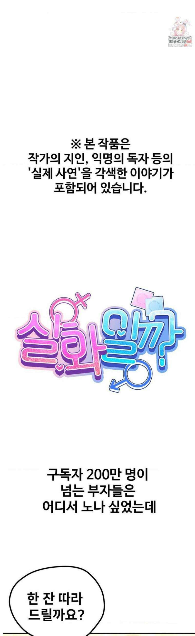 실화일까? 134화 1