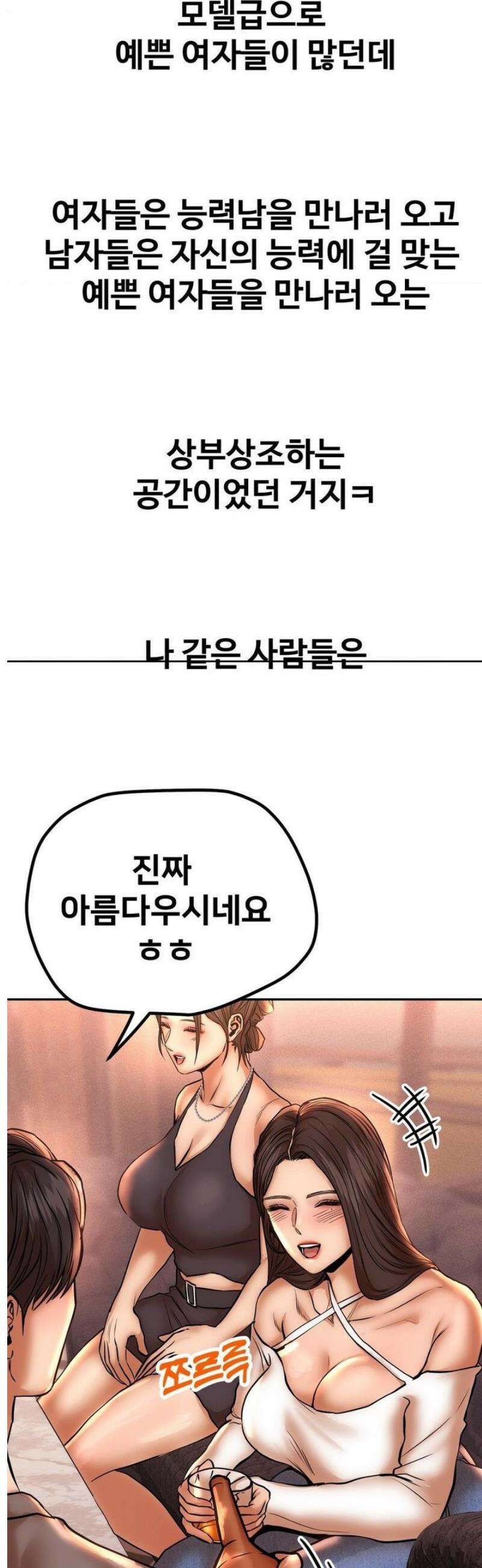 실화일까? 134화 3