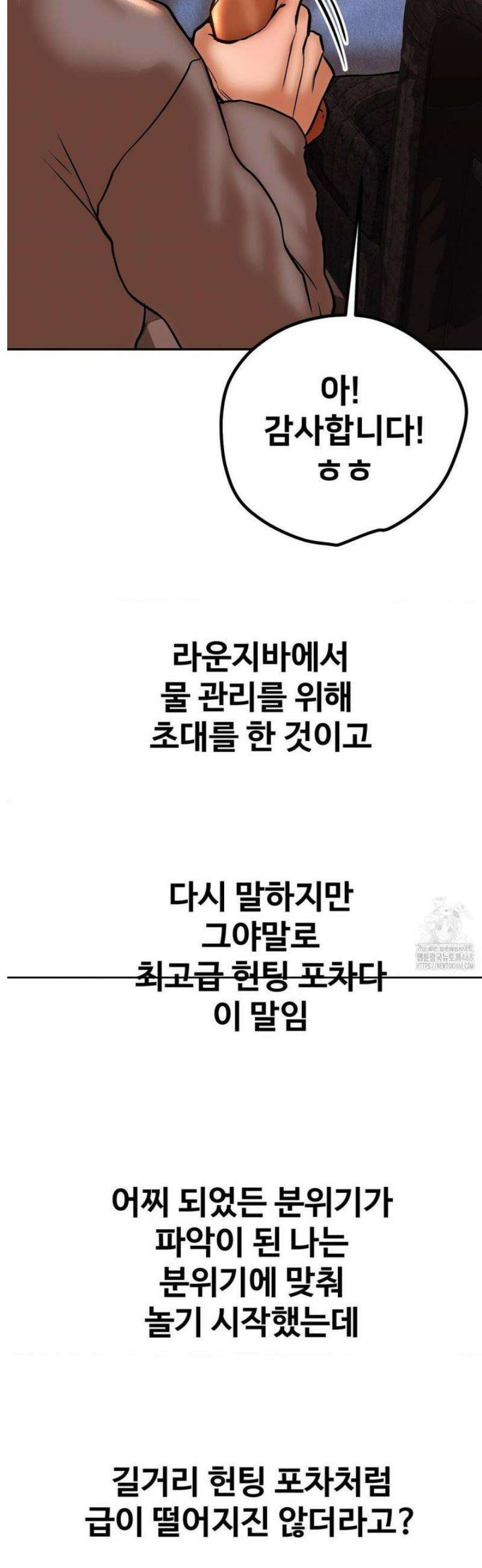 실화일까? 134화 4