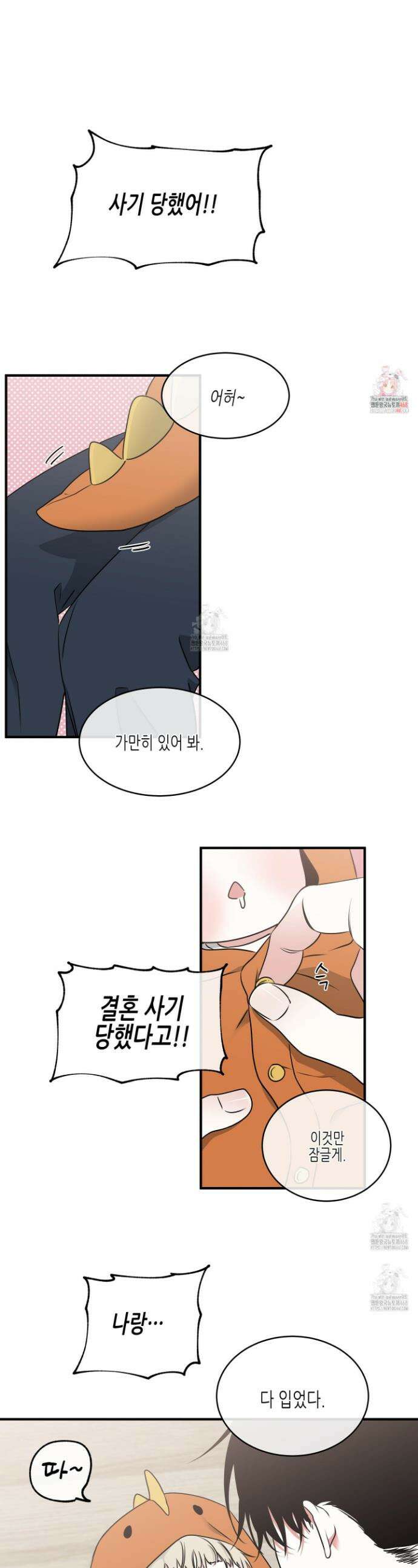 물가의 밤 111화 1