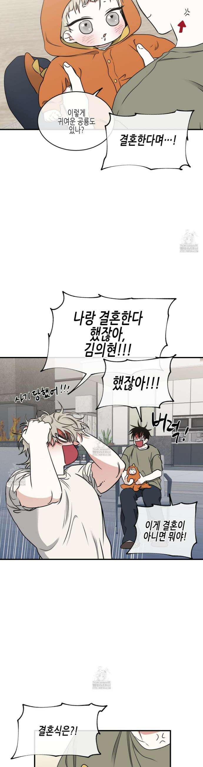 물가의 밤 111화 2
