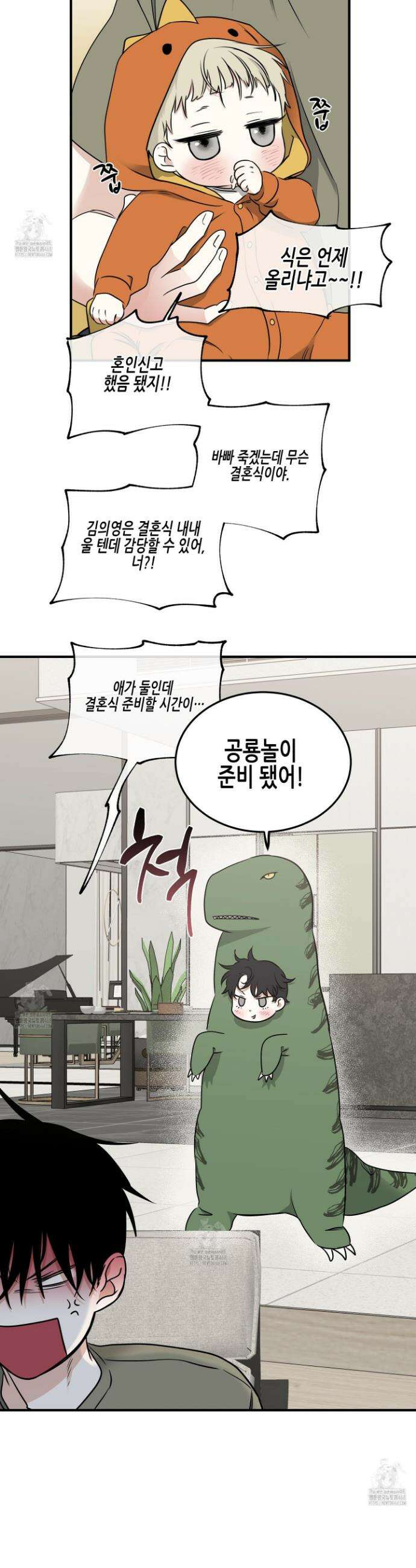 물가의 밤 111화 3
