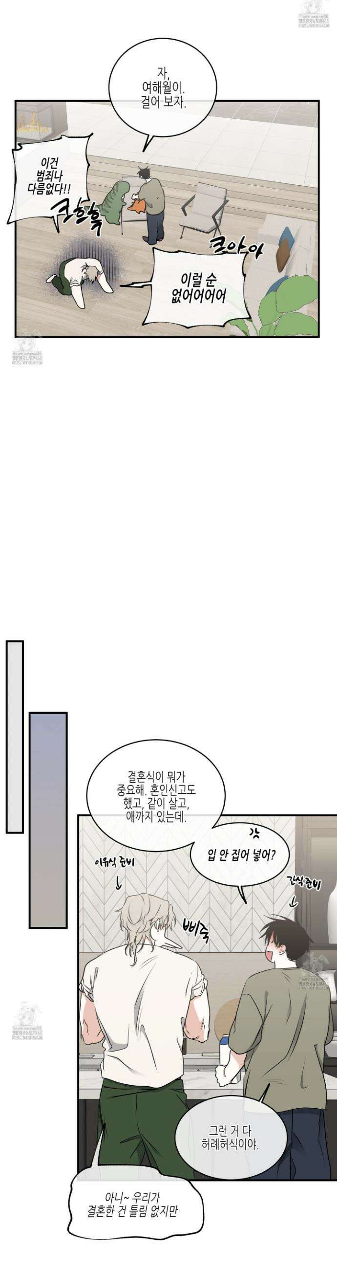 물가의 밤 111화 5