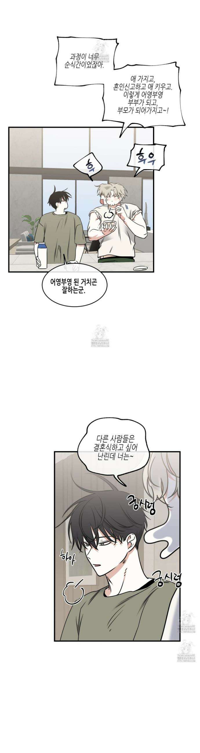 물가의 밤 111화 6