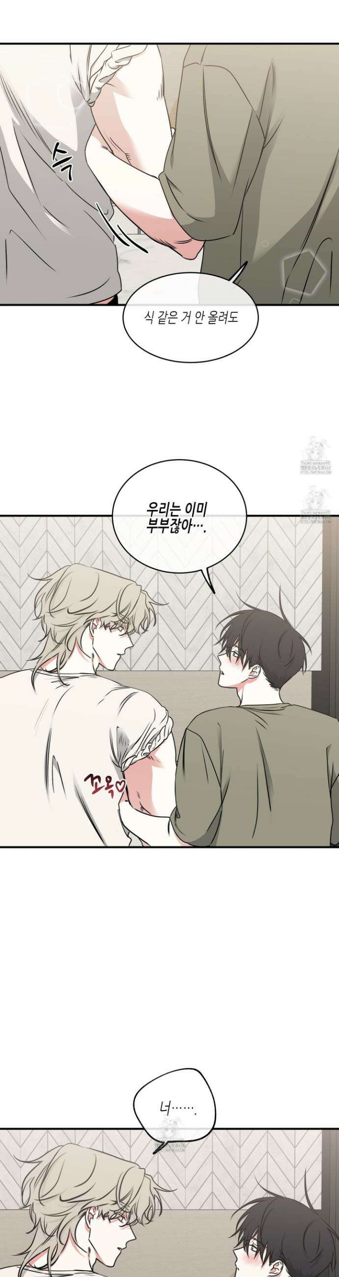 물가의 밤 111화 7