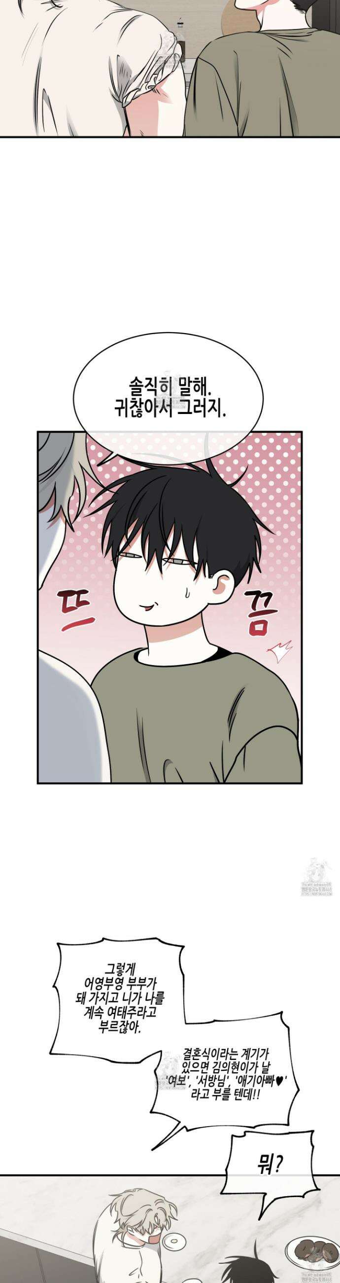 물가의 밤 111화 8