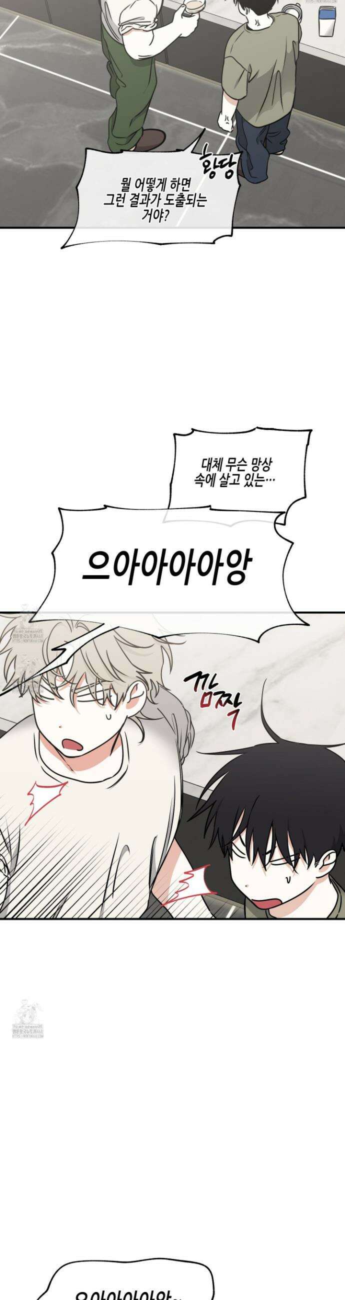 물가의 밤 111화 9