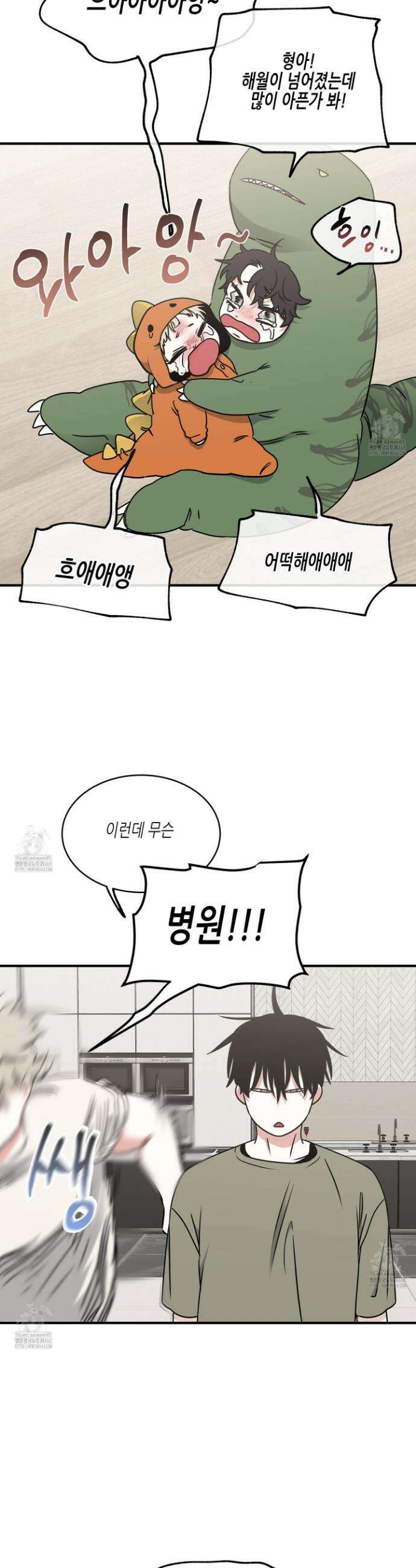 물가의 밤 111화 10