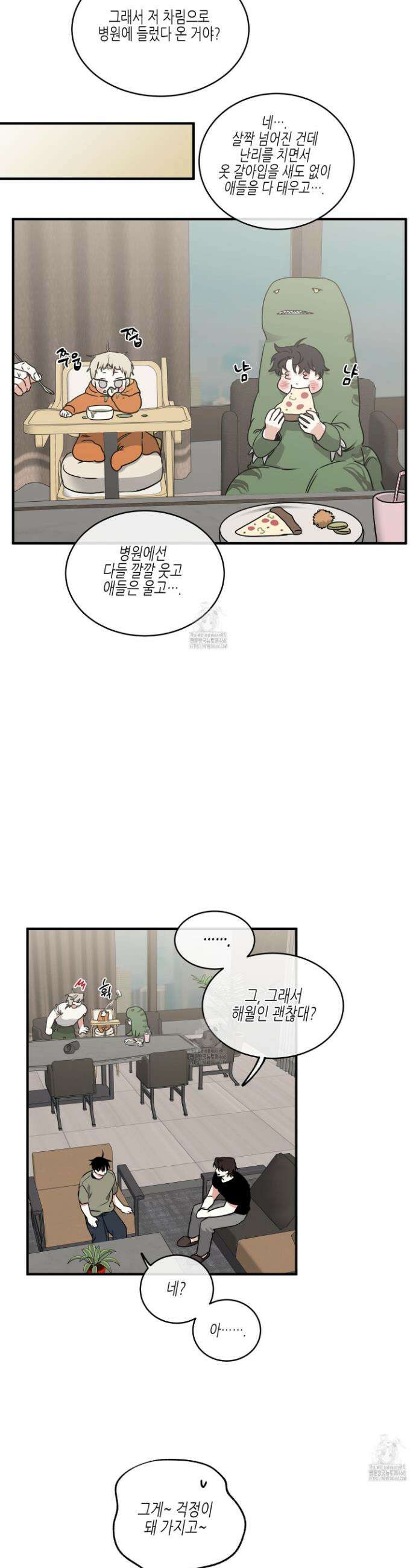 물가의 밤 111화 12